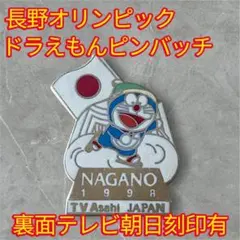 2026年最新】ドラえもん ピンバッジ オリンピックの人気アイテム