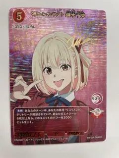 2026年最新】リコリスリコイル サインの人気アイテム - メルカリ