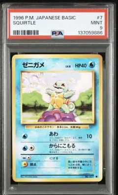 2026年最新】初版 ゼニガメの人気アイテム - メルカリ