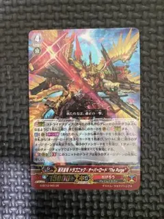 2026年最新】ドラゴニック・オーバーロード The Purgeの人気アイテム