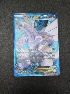 2026年最新】パルキアEX プラズマ団の人気アイテム - メルカリ