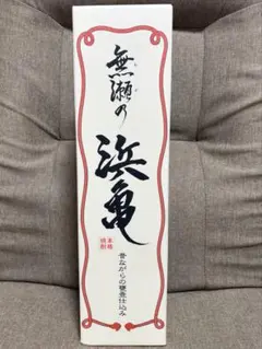 2026年最新】無瀬の浜亀の人気アイテム - メルカリ