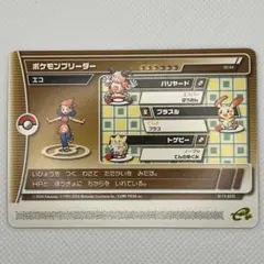 2026年最新】ポケモンバトルカードe+の人気アイテム - メルカリ