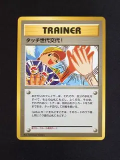 2026年最新】ポケモン タッチ交代の人気アイテム - メルカリ