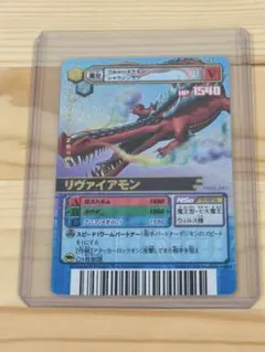 2026年最新】リヴァイアモンの人気アイテム - メルカリ