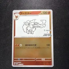 2026年最新】ポケモンカード yu nagaba ブースターの人気アイテム