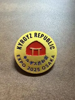 2026年最新】大阪万博エキスポEXPO2025ピンバッジの人気アイテム