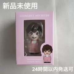 2026年最新】道枝駿佑 指人形の人気アイテム - メルカリ