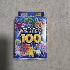 2026年最新】スタートデッキ100 開封済みの人気アイテム - メルカリ