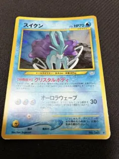 2026年最新】ポケモンカード スイクン 旧裏の人気アイテム - メルカリ
