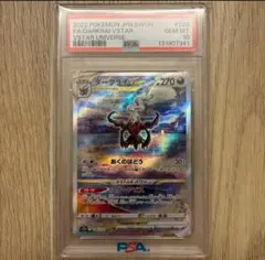 2026年最新】ダークライvstar sar psa10の人気アイテム - メルカリ