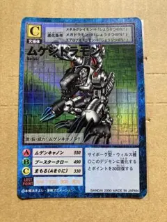 2026年最新】ムゲンドラモン 旧の人気アイテム - メルカリ