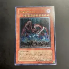 2026年最新】地縛神 レリーフの人気アイテム - メルカリ