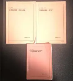 2026年最新】鉄緑会 英語 高1の人気アイテム - メルカリ