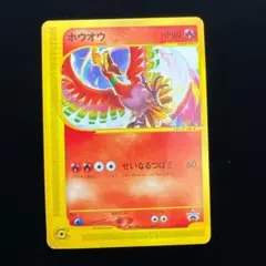 2026年最新】ホウオウ 旧裏の人気アイテム - メルカリ