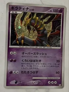 2026年最新】ギラティナの人気アイテム - メルカリ