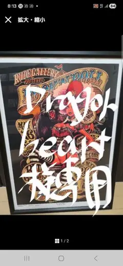 2026年最新】Rockin jelly bean ポスターの人気アイテム - メルカリ