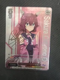 2026年最新】サクラチヨノオー rの人気アイテム - メルカリ