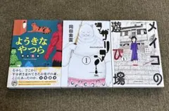 2026年最新】メイコの遊び場の人気アイテム - メルカリ