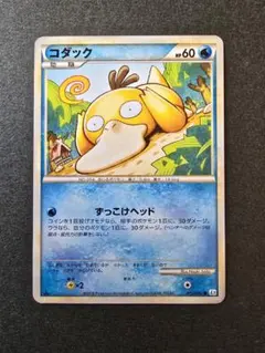 2026年最新】ポケモンカード コダック 015/080の人気アイテム - メルカリ
