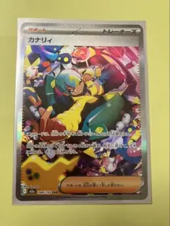 2026年最新】カナリィ sarの人気アイテム - メルカリ