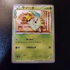 2026年最新】チコリー ポケキュンの人気アイテム - メルカリ