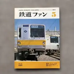 2026年最新】夕張鉄道の人気アイテム - メルカリ