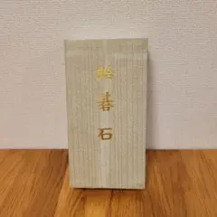 2026年最新】日向特製蛤碁石の人気アイテム - メルカリ