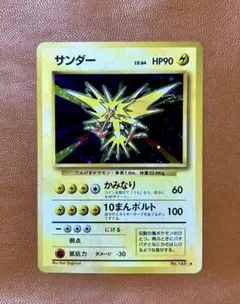 サンダー ☆ 第1弾拡張パック - メルカリ