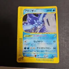 フリーザー ☆ 拡張パック第5弾 神秘なる山 031/088 - メルカリ