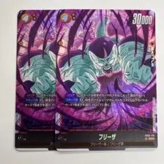 2026年最新】フリーザSCRの人気アイテム - メルカリ