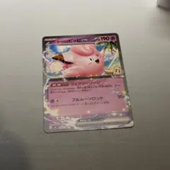 2026年最新】リーリエのピッピ exの人気アイテム - メルカリ