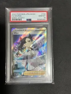 2026年最新】マリィ sr シャイニースター psa10の人気アイテム - メルカリ