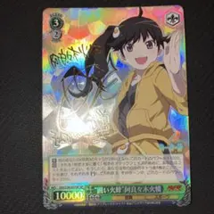 2026年最新】囲い火蜂 阿良々木火憐 サインの人気アイテム - メルカリ