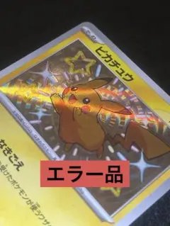 2026年最新】幽体離脱 ポケカの人気アイテム - メルカリ