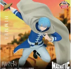 2026年最新】葬送のフリーレン MAXIMATIC FRIERENの人気アイテム