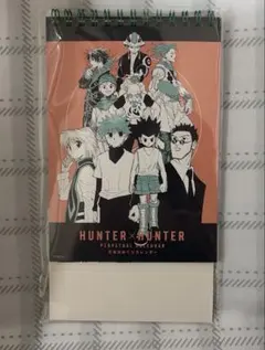 2026年最新】hunter×hunter カレンダーの人気アイテム - メルカリ