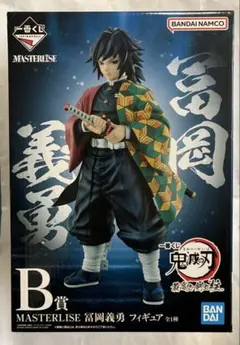 2026年最新】一番くじB賞冨岡義勇フィギュアの人気アイテム - メルカリ