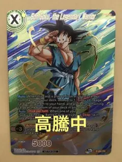 2026年最新】孫悟空 プロモの人気アイテム - メルカリ