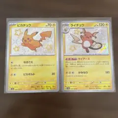 2026年最新】ライチュウ色違いの人気アイテム - メルカリ