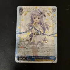 2026年最新】Sing For You spの人気アイテム - メルカリ