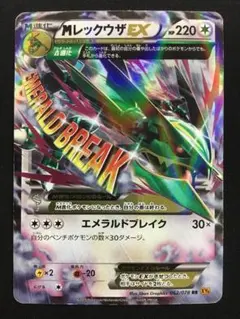 2026年最新】rr mレックウザexの人気アイテム - メルカリ