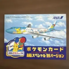 2026年最新】ana ファイヤー サンダーの人気アイテム - メルカリ