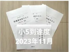 2026年最新】能開センターテストの人気アイテム - メルカリ