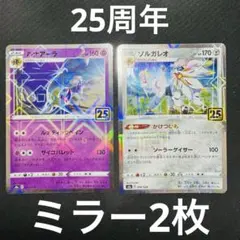 2026年最新】ポケモンカード25thの人気アイテム - メルカリ