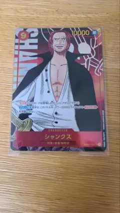 2026年最新】OP01-120 シャンクス パラレルの人気アイテム - メルカリ