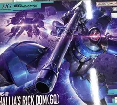 2026年最新】HG シャリア専用リック・ドム(GQ)の人気アイテム - メルカリ