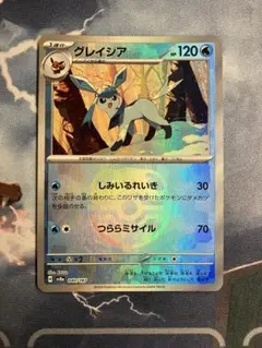 2026年最新】グレイシア マスターボールミラーの人気アイテム - メルカリ