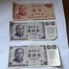2026年最新】中華民国 紙幣の人気アイテム - メルカリ