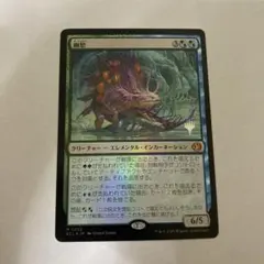 2026年最新】幽愁 mtg の人気アイテム - メルカリ